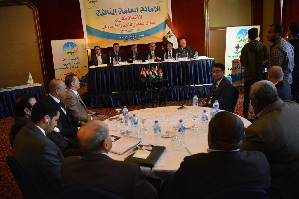 مؤتمر الاتحاد العربي لنقابات النفط والمناجم والكيماويات  (4)