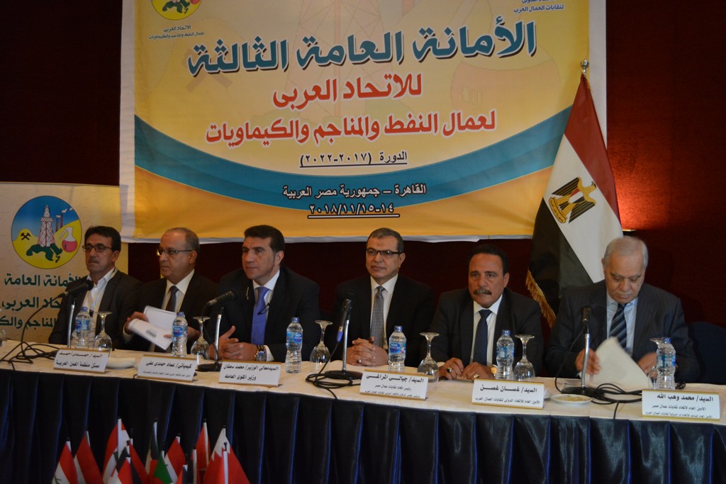 مؤتمر الاتحاد العربي لنقابات النفط والمناجم والكيماويات  (7)