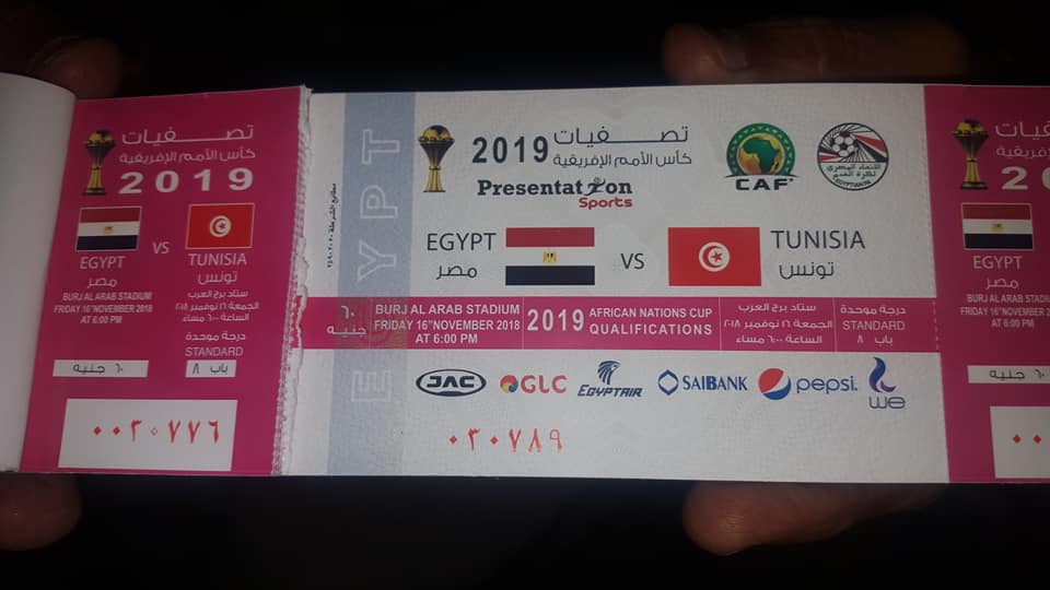 تذاكر مباراة مصر وتونس