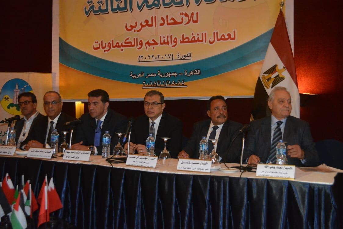 مؤتمر الاتحاد العربى لنقابات النفط والمناجم والكيماويات (5)