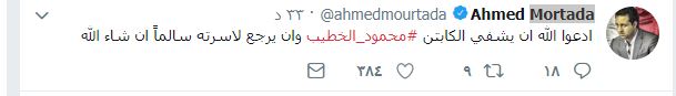 أحمد مرتضى