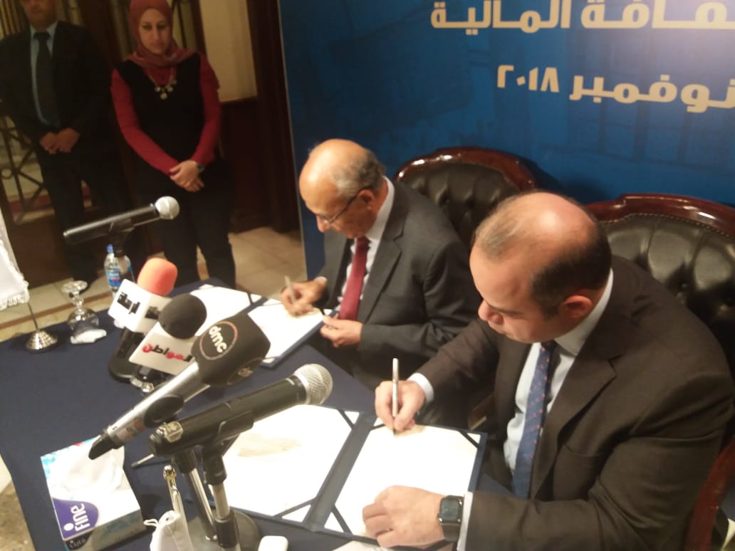توقيع بروتوكول بين البورصة وشركة القاهرة للاستثمار
