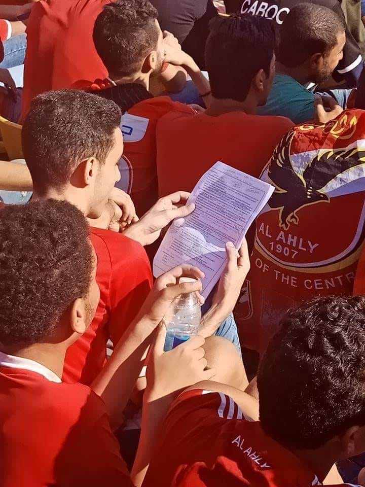 جماهير الاهلي