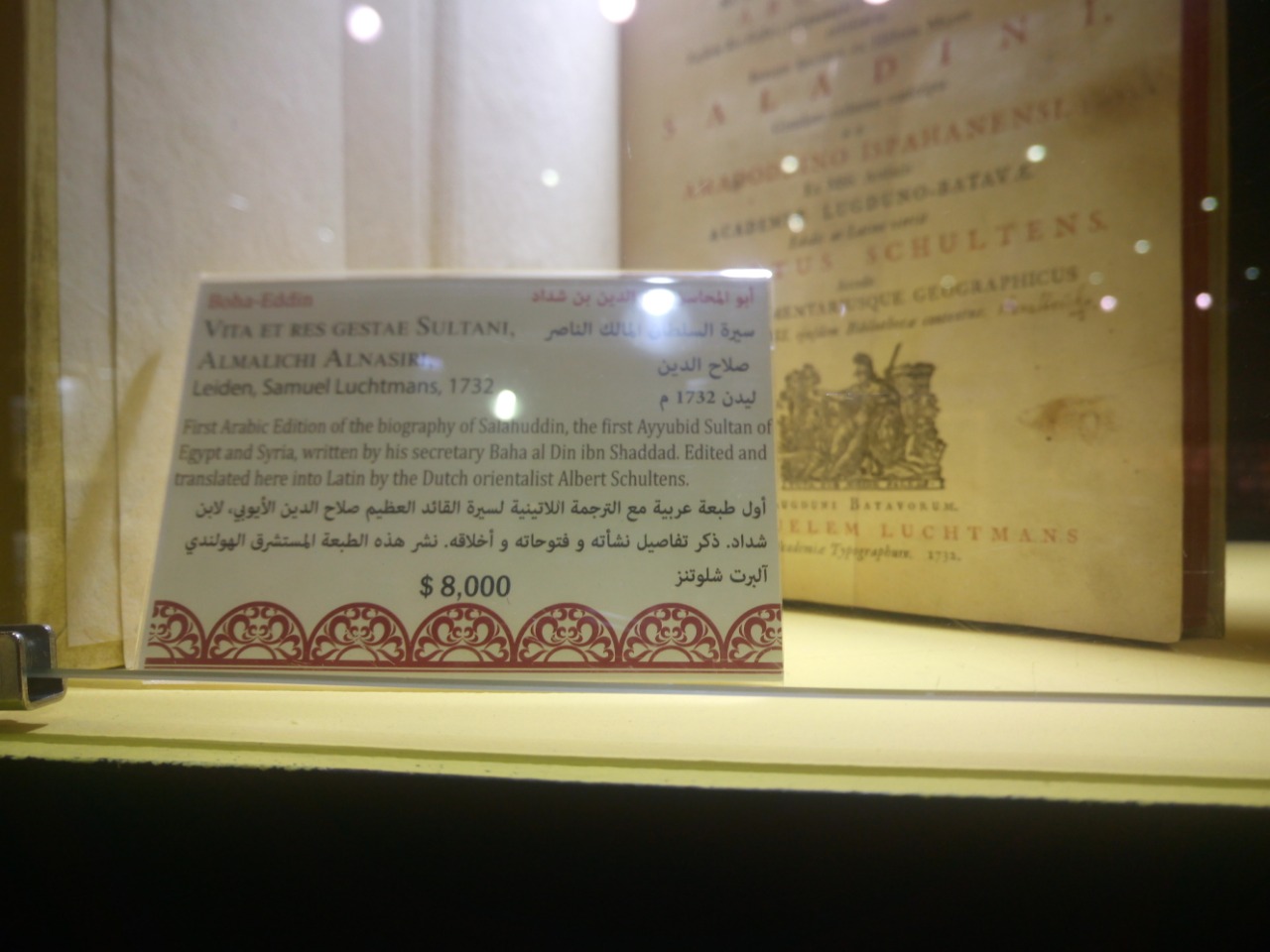 لأول طبعة عربية مع الترجمة اللاتينية لسيرة القائد العظيم صلاح الدين الأيوبى (2)