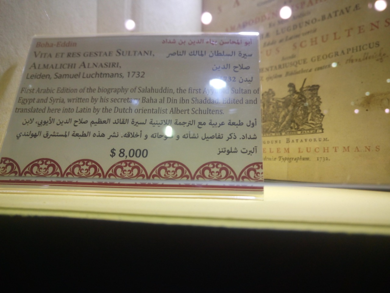 لأول طبعة عربية مع الترجمة اللاتينية لسيرة القائد العظيم صلاح الدين الأيوبى (1)