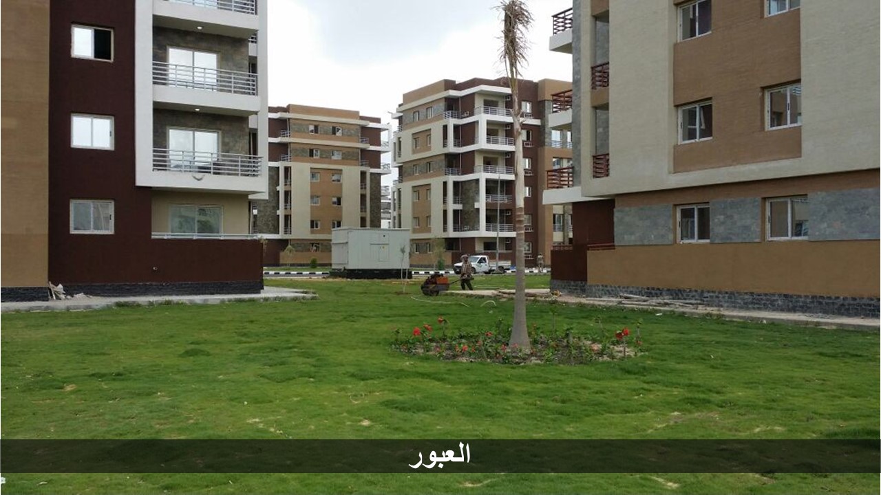 وحدات دار مصر للإسكان المتوسط بمدينة العبور (5)
