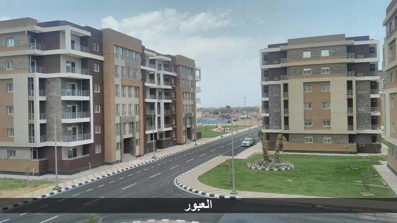 وحدات دار مصر للإسكان المتوسط بمدينة العبور (12)