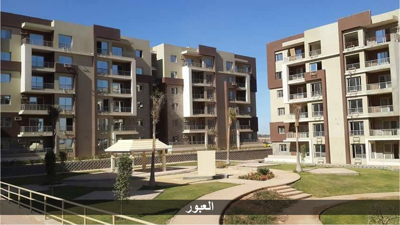 وحدات دار مصر للإسكان المتوسط بمدينة العبور (7)