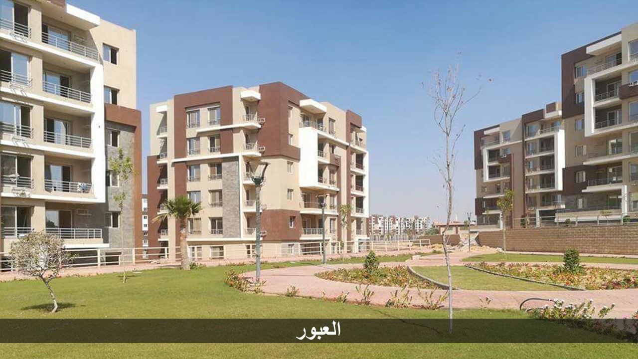 وحدات دار مصر للإسكان المتوسط بمدينة العبور (4)