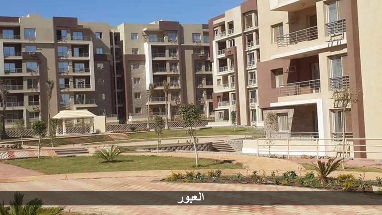 وحدات دار مصر للإسكان المتوسط بمدينة العبور (10)