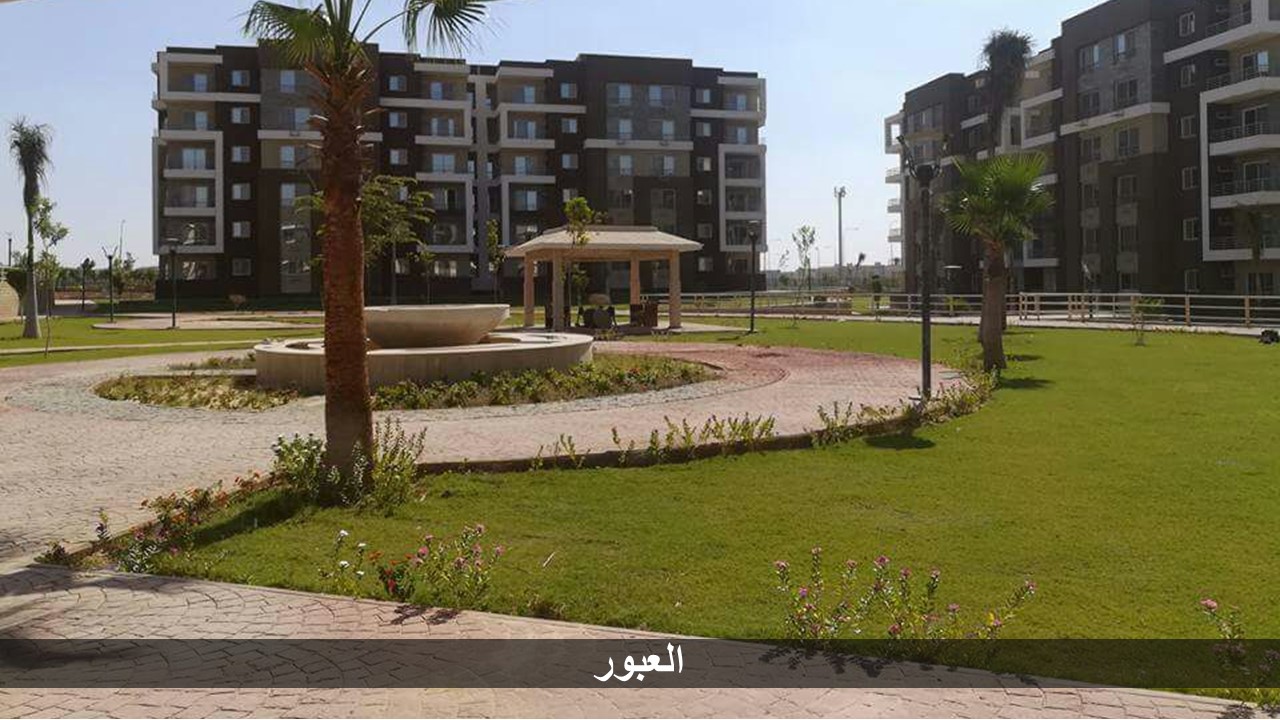 وحدات دار مصر للإسكان المتوسط بمدينة العبور (2)