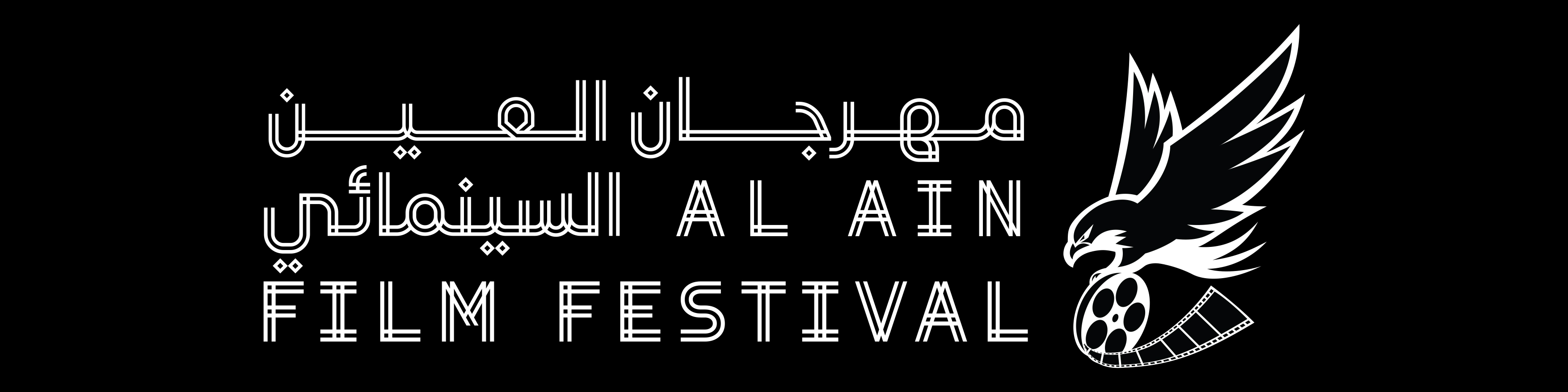 Al Ain Film Festival - on Black