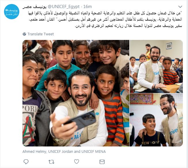 تدوينة يونيسف مصر عن زيارة أحمد حلمى لمخيم الزعترى