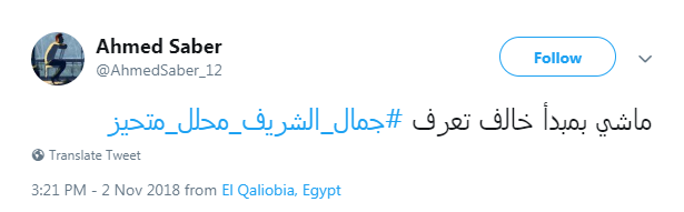 ماشى بمبدأ خالف تعرف