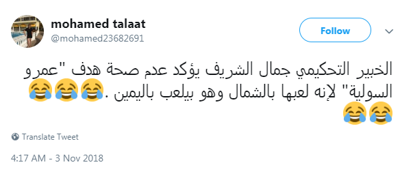 عمرو السولية