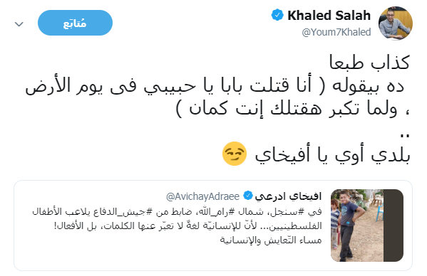 ردًا على أكاذيب جيش الاحتلال.. خالد صلاح: "بلدى أوى يا أفيخاى" 59073-الكاتب-