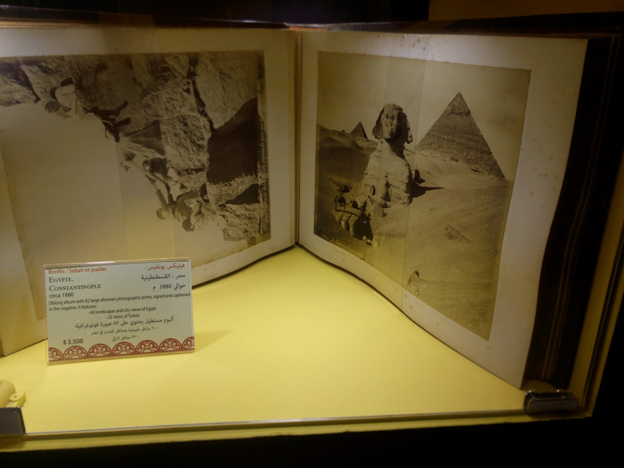ألبوم صور عن مصر يضم 82 صورة عمره 138 عامًا (2)