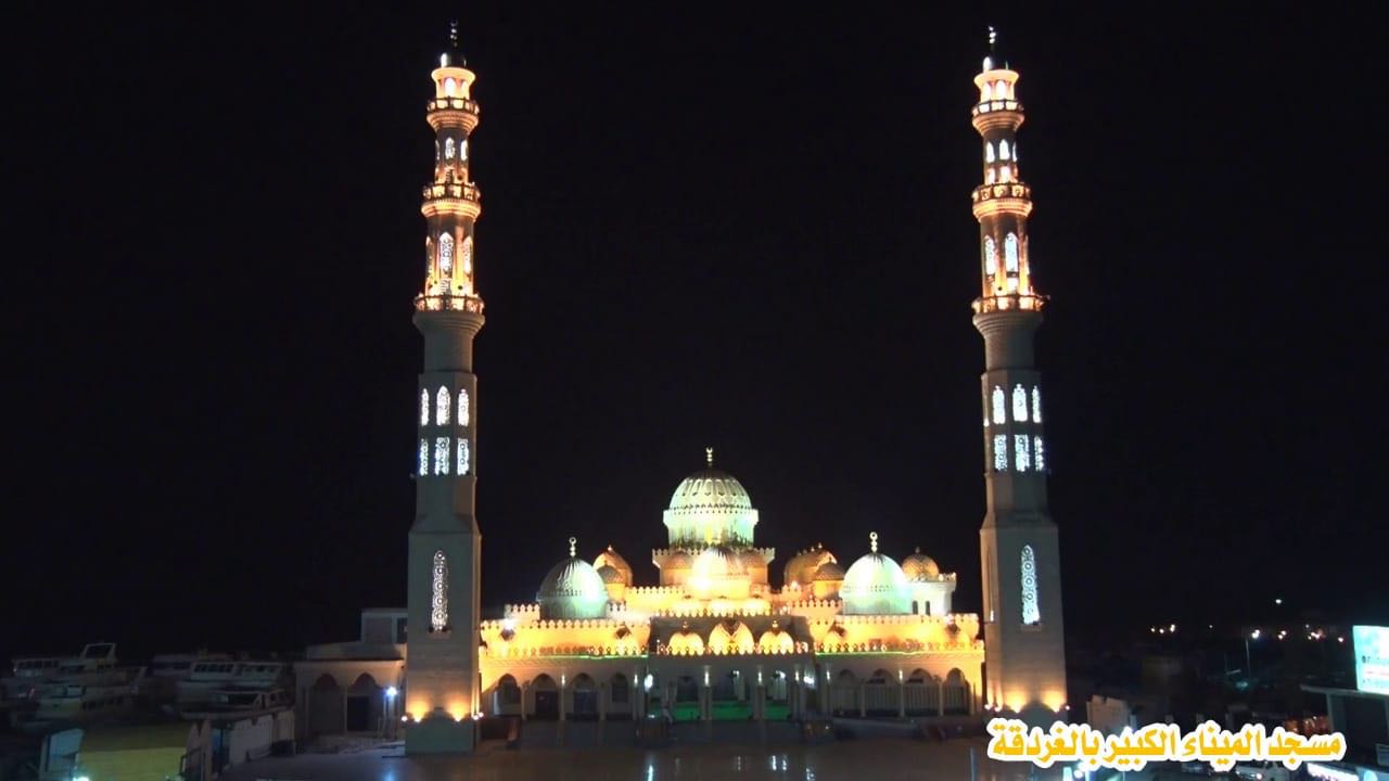  مسجد المينا الجامع بالغردقة (3)