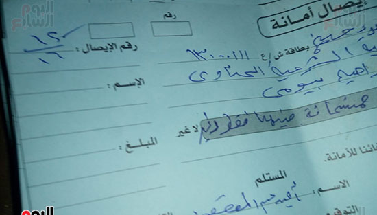 رقم-9-ايصال-امانة-للزوج-لكي-يحسن-معاملة-الزوجة رقم-9-ايصال-امانة-للزوج-لكي-يحسن-معاملة-الزوجة