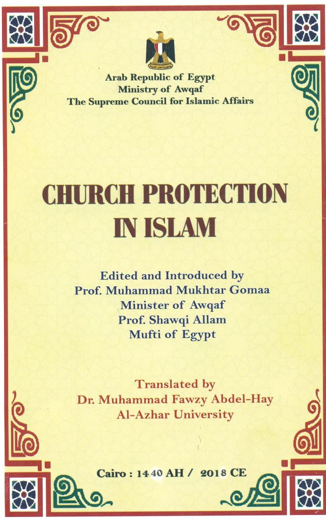 حماية الكنائس في الإسلام