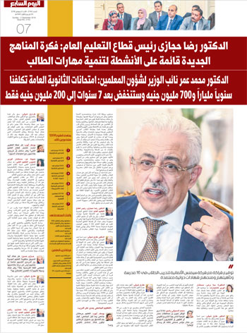 مجلس تحرير اليوم السابع مع الدكتور طارق شوقى وزير التربية والتعليم (4)