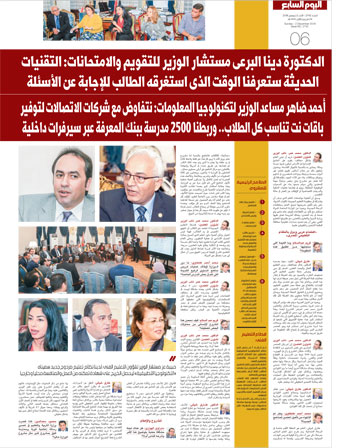 مجلس تحرير اليوم السابع مع الدكتور طارق شوقى وزير التربية والتعليم (3)