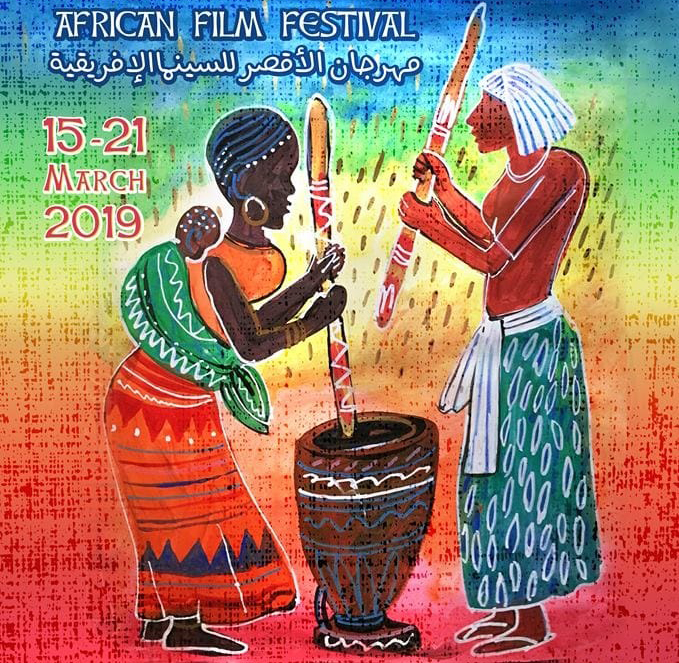 192389-مهرجان-الأقصر-للسينما-الإفريقية