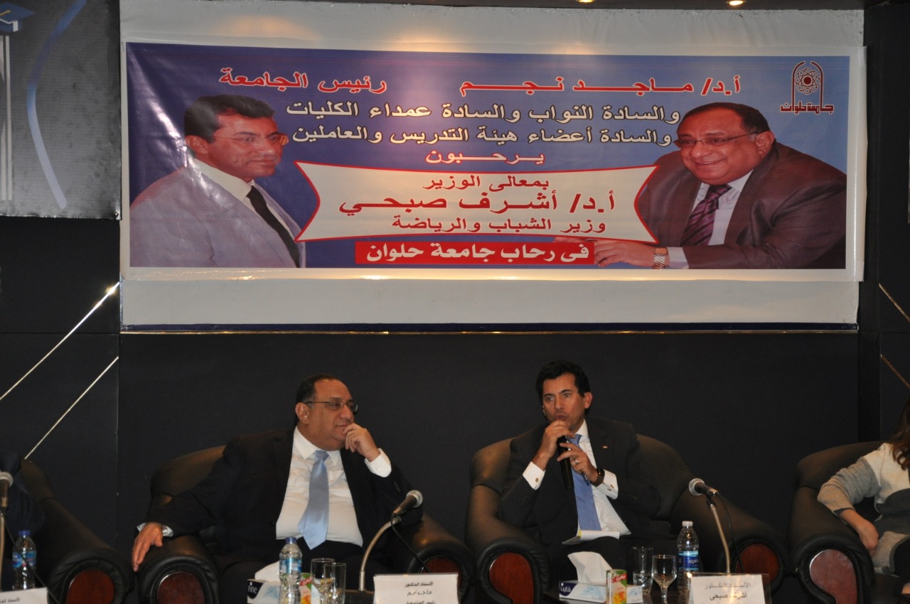 وزير الشباب والرياضة يحضر مهرجان مصر المستقبل بجامعة حلوان (3)