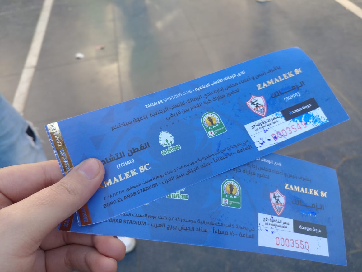 جماهير الزمالك 2