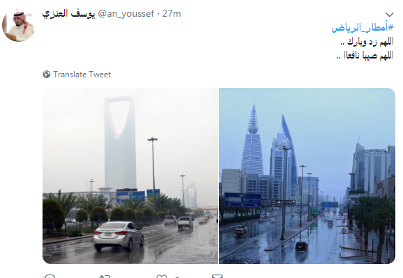 الأمطار فى الرياض