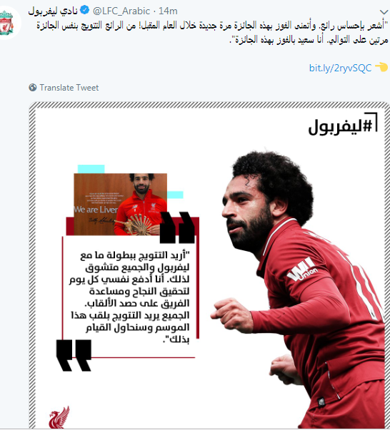 Mohammed Salah during his speech on the official website