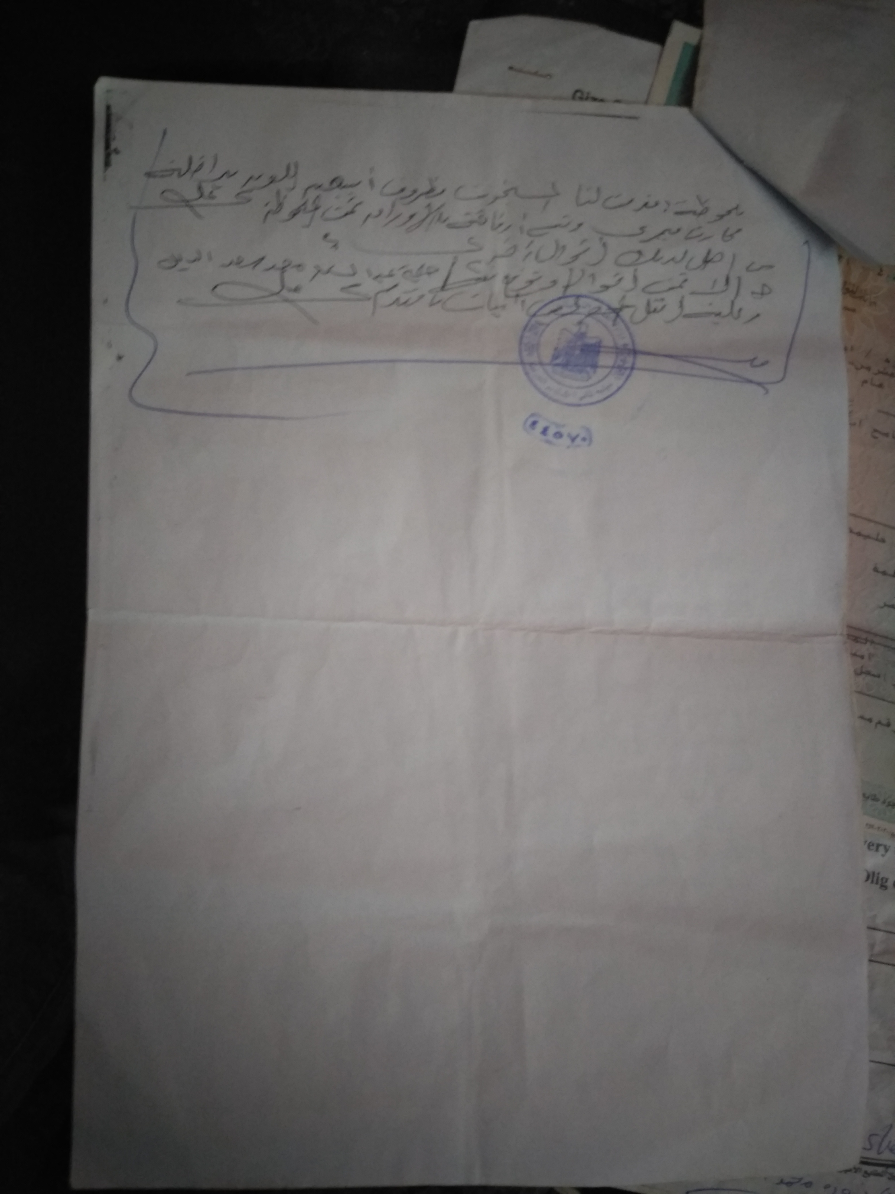 تابع المحضر تابع المحضر