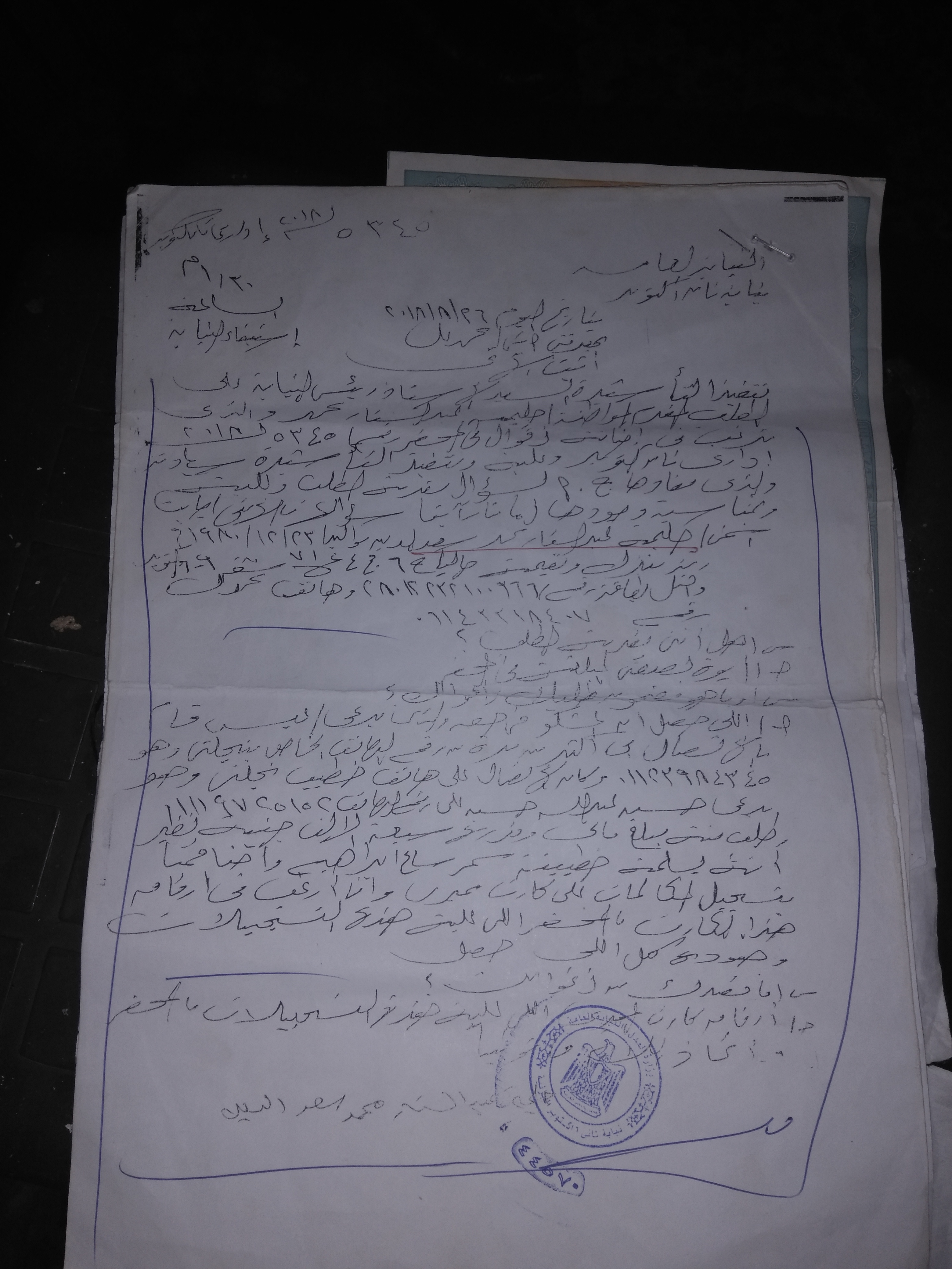 محضر الواقعة محضر الواقعة