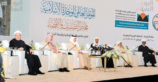 مؤتمر-رابطة-العالم-الإسلامى