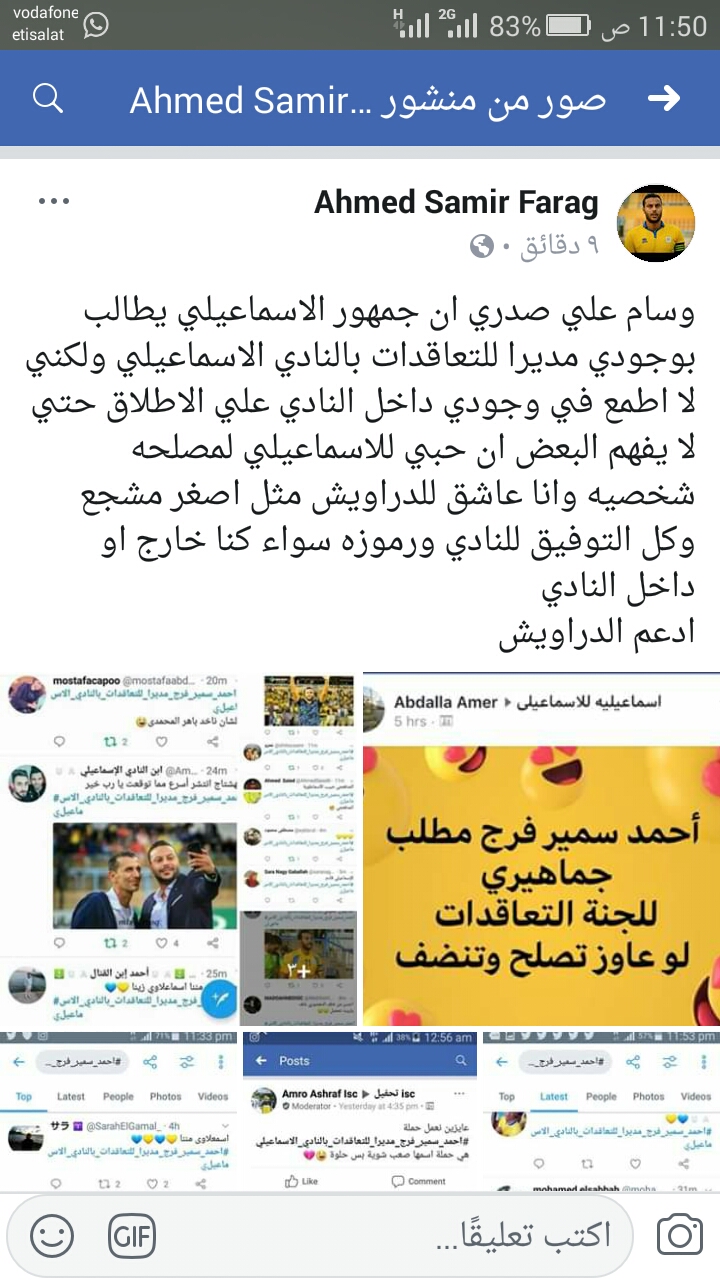 احمد سمير على  الفيس بوك