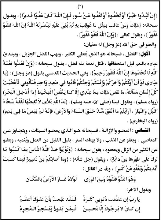 وزاره الاوقاف (2)