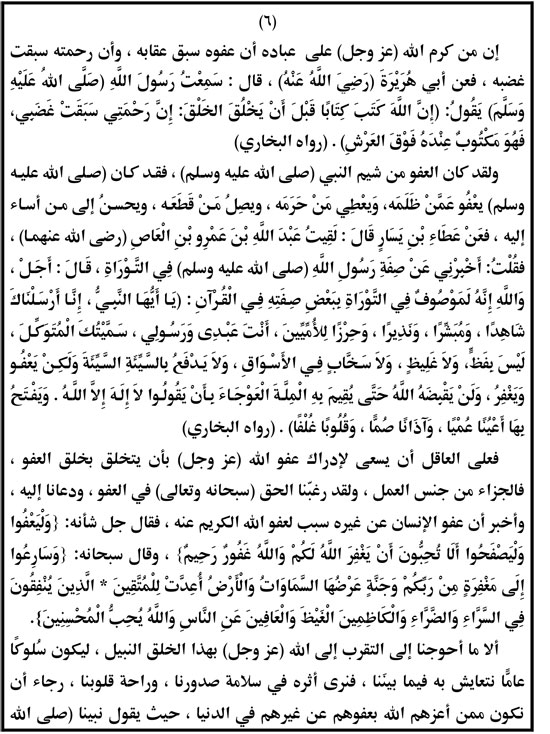 وزاره الاوقاف (6)