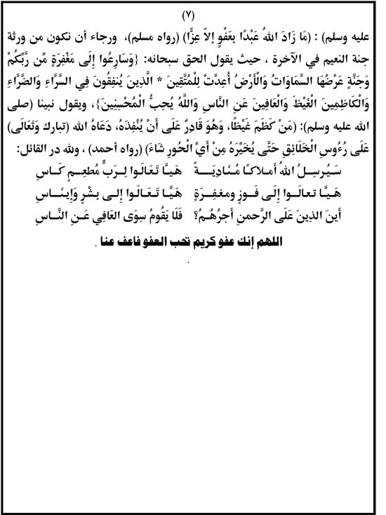 وزاره الاوقاف (7)