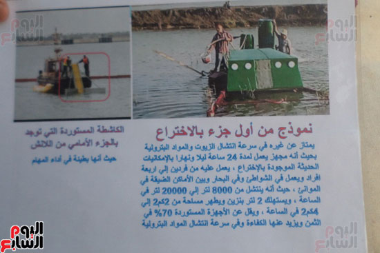 باحث-مصرى-يخترع-احدث-جهاز-لمكافحة-التلوث-البحرى-وتطهير-الشواطئ-من-المواد-البترولية-(15)