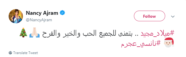 نانسي عجرم