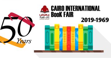  معرض القاهرة الدولى للكتاب  (1)