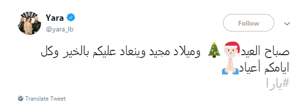 يارا