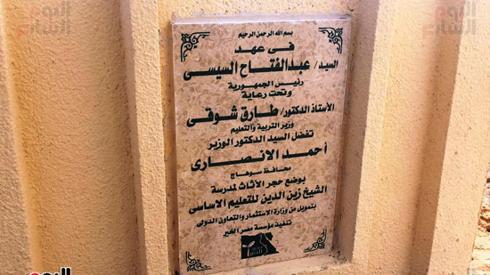 محافظ سوهاج يفتتح مشروعات خدمية وتعليمية بقرية الشيخ زين الدين (13)