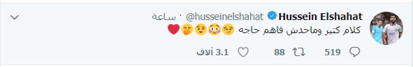 حسين الشحات