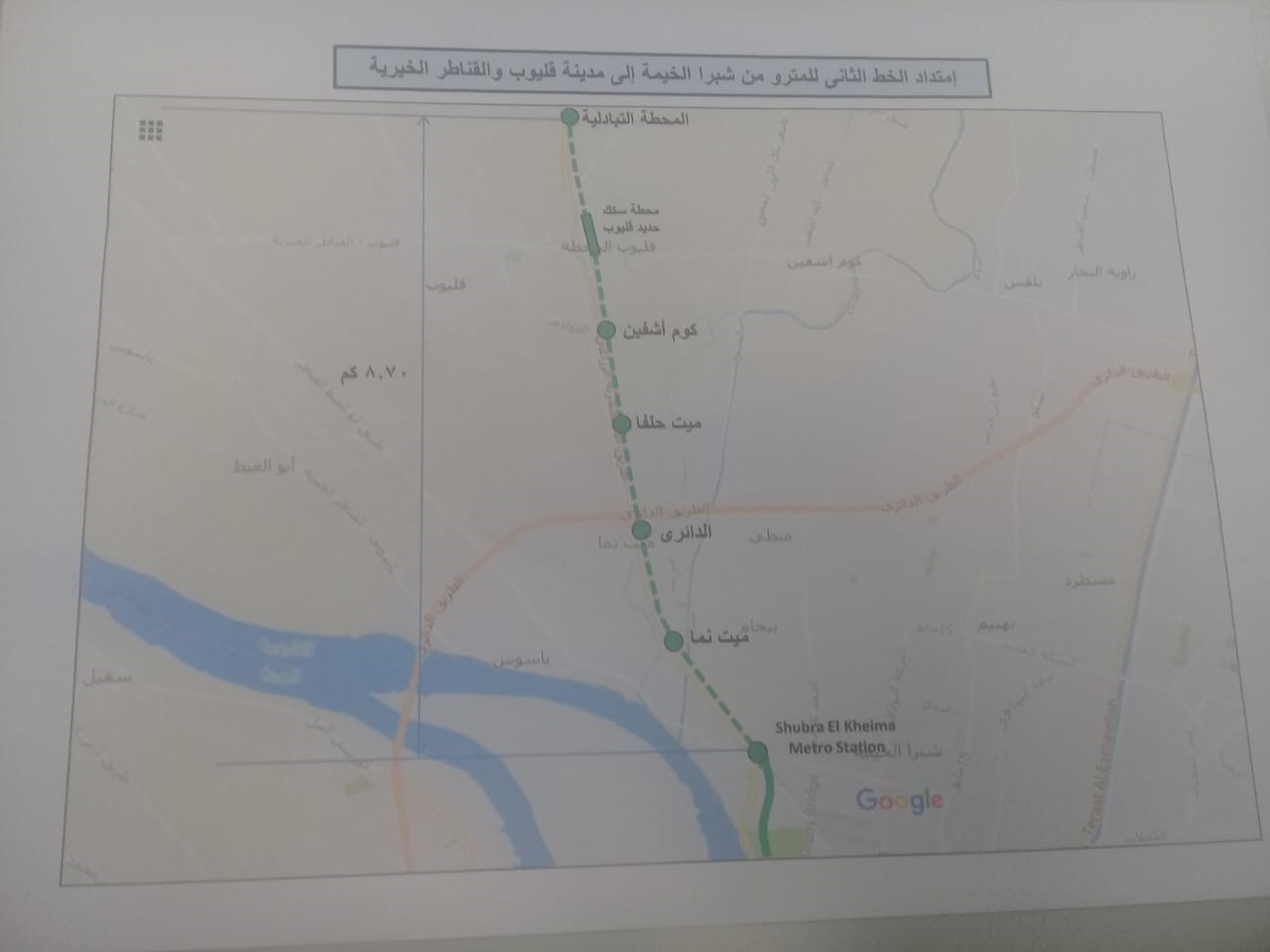 المسار المخطط لمشروع وصلة مترو من شبرا الخيمة ـ قليوب (1)