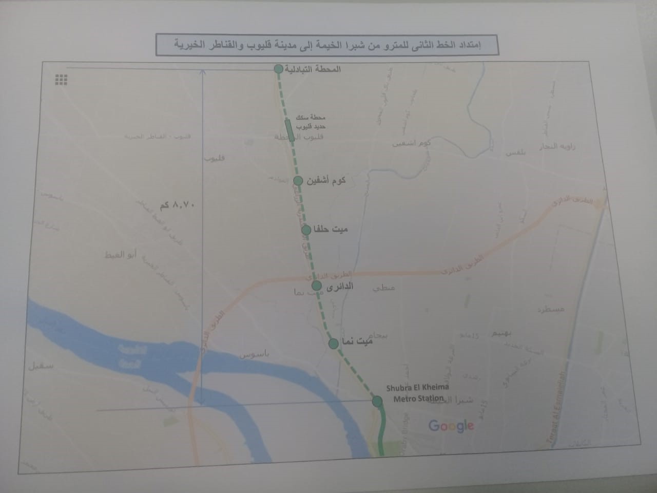 المسار المخطط لمشروع وصلة مترو من شبرا الخيمة ـ قليوب (3)