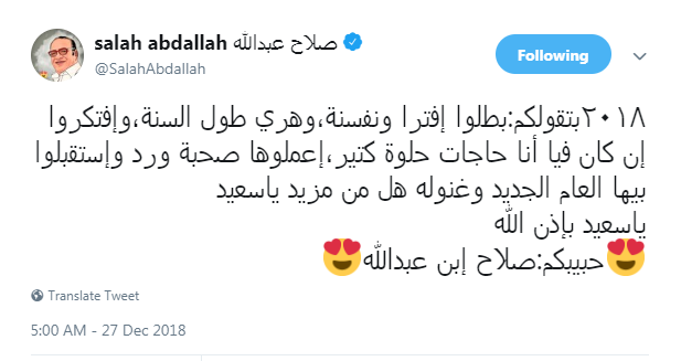 صلاح عبد الله