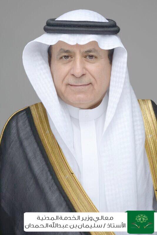 التشكيل الوزارى الجديد فى السعودية بالصور 57303-سليمان-بن-عبدالله-الحمدان