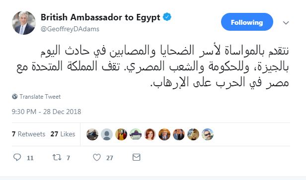 السفير البريطانى فى القاهرة