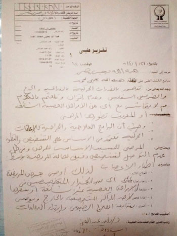 تقرير-بالسفر-للخارج-للتشخيص-والعلاج تقرير-بالسفر-للخارج-للتشخيص-والعلاج
